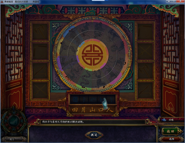 黑暗寓言5最后的灰姑娘图片25
