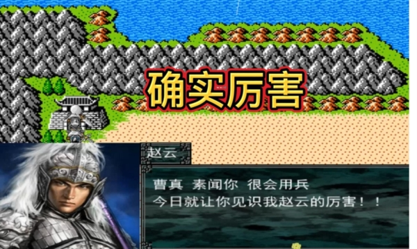吞食天地3龙虎曹操传图片1