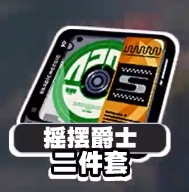 《绝区零》妮可驱动盘搭配攻略