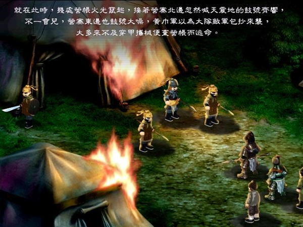 傲世苍龙：赵云传2