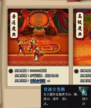 神仙道高清重制版结婚攻略5