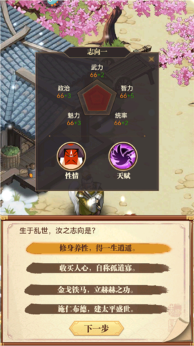 小虾米战三国九游版怎么玩6