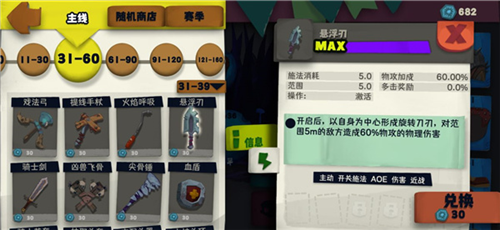 独奏骑士攻略4