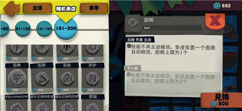 独奏骑士攻略8