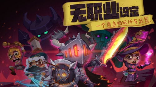 独奏骑士内购破解版宣传图2