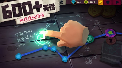独奏骑士内购破解版宣传图12