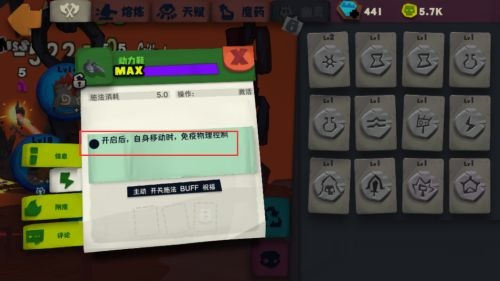 独奏骑士攻略大全4