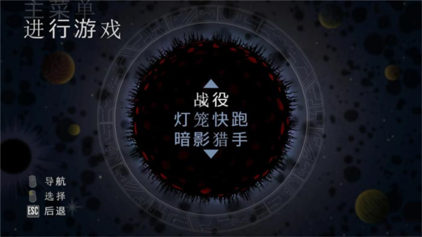 暗影星球1