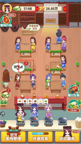 听枫客栈红包版6