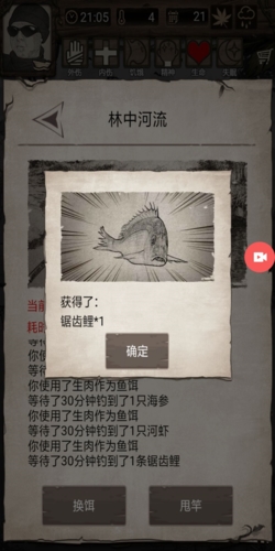 荒野日记孤岛4399客户端1