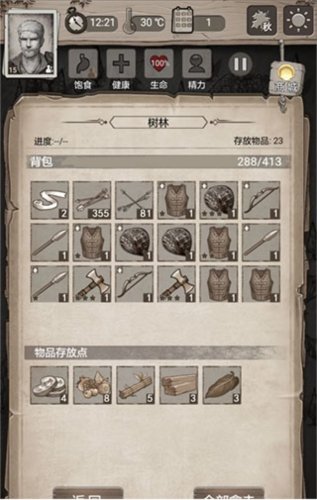 荒野日记：孤岛净化驱散攻略1