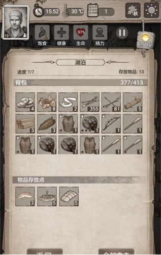 荒野日记：孤岛净化驱散攻略2