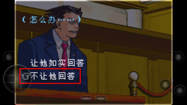 逆转裁判56