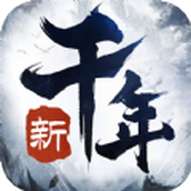 新千年手机版