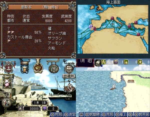 大航海时代DS2