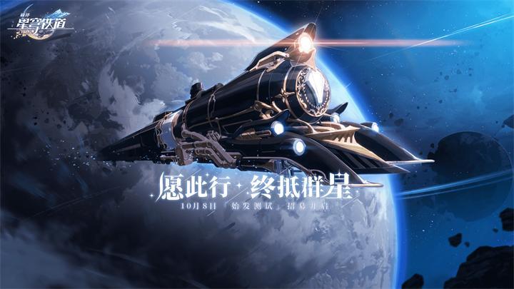 《崩坏星穹铁道》差分宇宙方程选择推荐