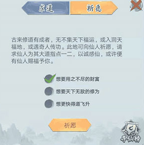 仙命决无限修为版琅嬛福地玩法4