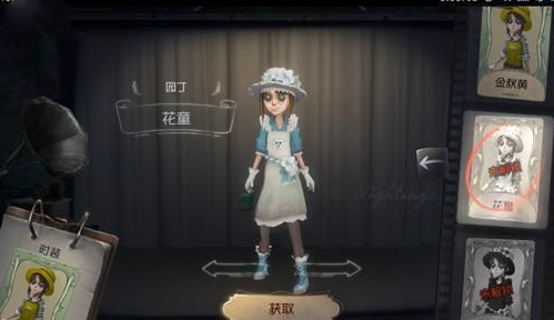 第五人格益玩服8