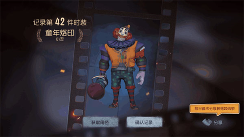 第五人格全角色图片6