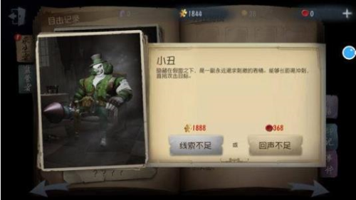 第五人格美国版监管者阵营介绍1