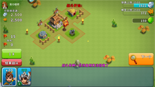 逐鹿九州小米渠道服图片4