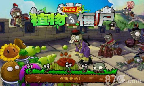 Plants Vs Zombies图片