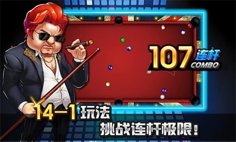 台球帝国微信登录版