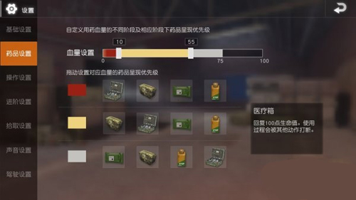 地铁逃生2024版键位设置推荐3