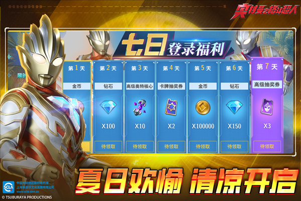 奥特曼之格斗超人图片