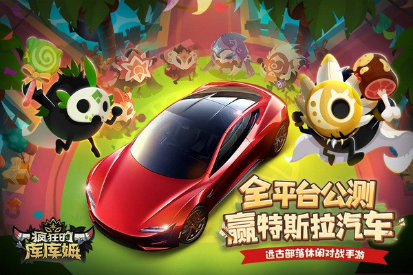 疯狂的库库姆图片