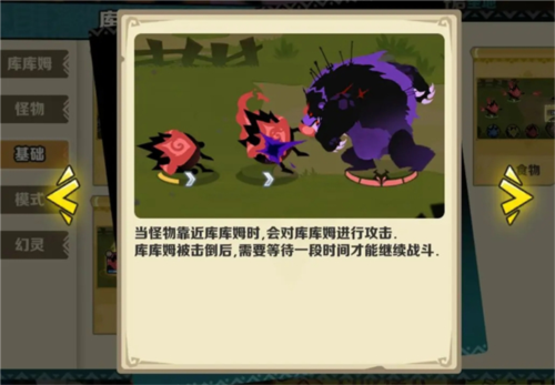 疯狂的库库姆百度版排列位置攻略2