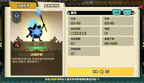 疯狂的库库姆百度版排列位置攻略3