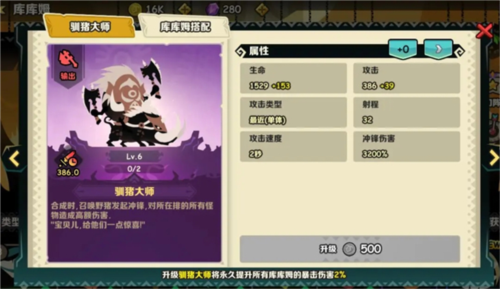 疯狂的库库姆百度版排列位置攻略4