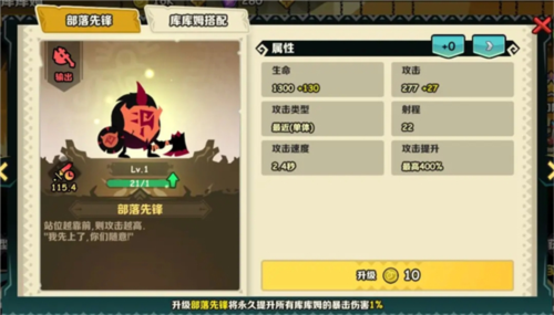 疯狂的库库姆百度版排列位置攻略5