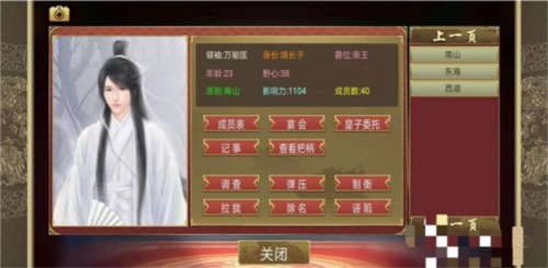 皇帝成长计划2免费版