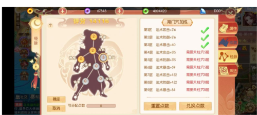 梦幻大唐天师单职业成长攻略2