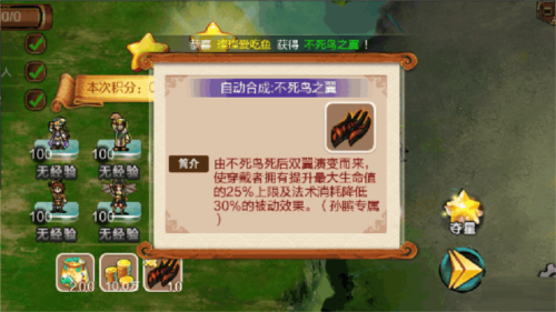 战棋天下步步为营之法系阵法10