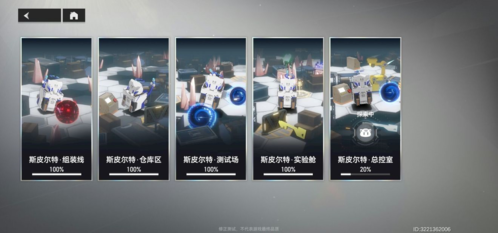 深空之眼黑区净化攻略4