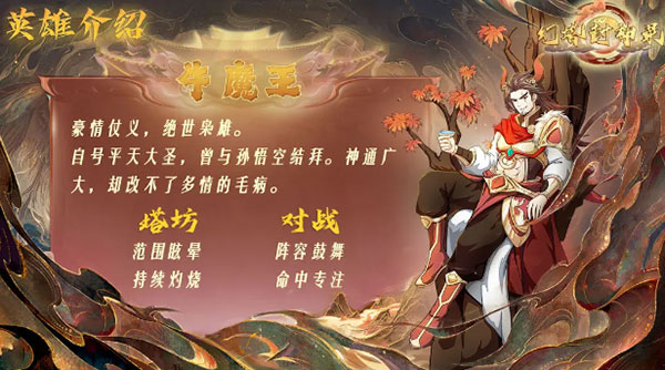 幻塔封神录正式版热门英雄推荐