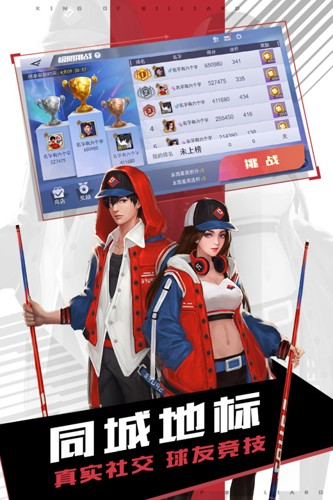 台球王者图片