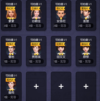 影业梦想家测试服招募攻略2