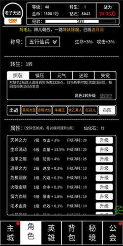 梦回西游记新手指南4