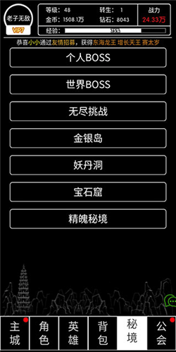 梦回西游记新手指南7