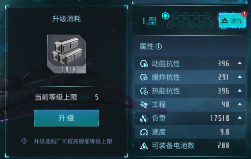 无尽银河战舰攻略2