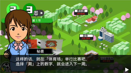 欢乐足球Ａ汉化版9
