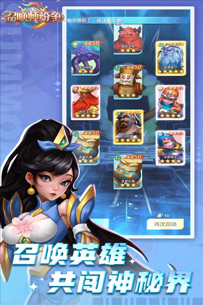 召唤师纷争图片