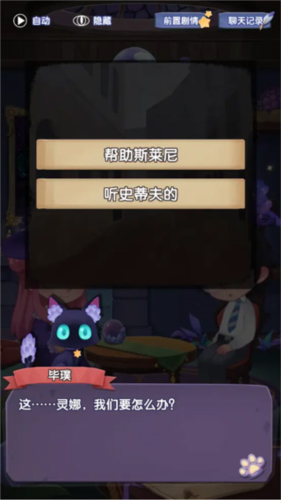 捕梦猫九游版图片4