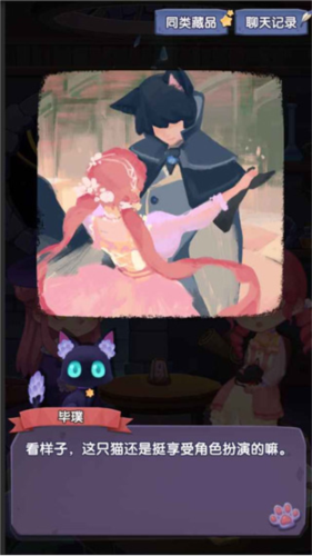 捕梦猫九游版图片5