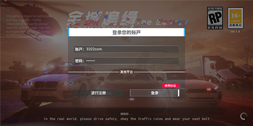全城追缉最新版怎么注册帐号图片4