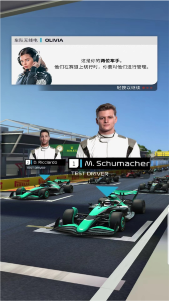 F1赛车经理图片